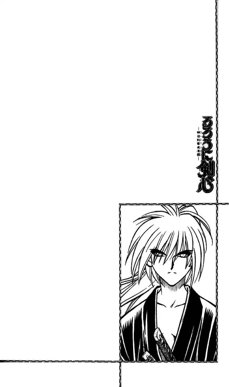 Rurouni Kenshin Chapter 166 2